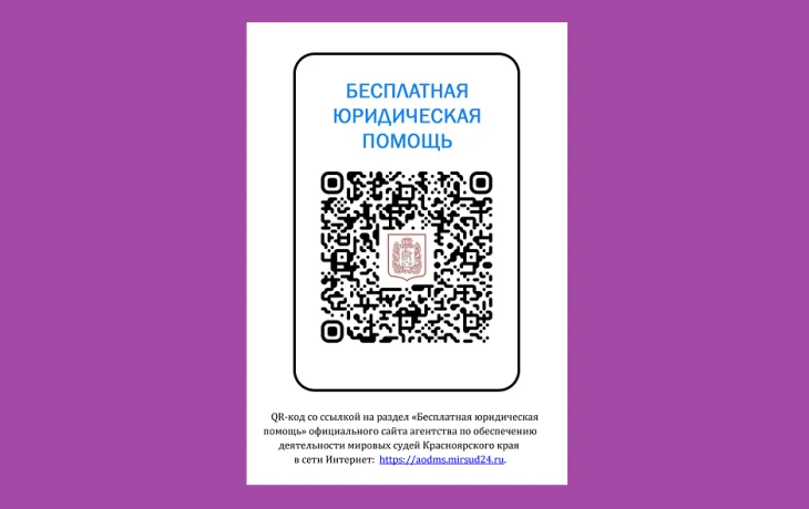 Информация  об информационно-правовом ресурсе &laquo;Вправе.рф&raquo;