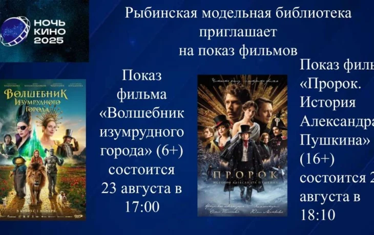 афиша